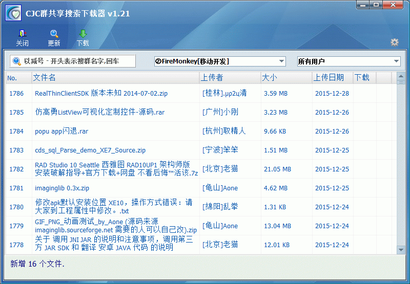 CJC群共享搜索下載器0