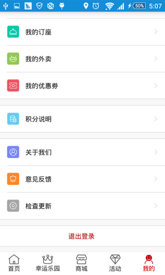 芒果財(cái)經(jīng)(優(yōu)惠購(gòu)物) v1.6.2 安卓版 3