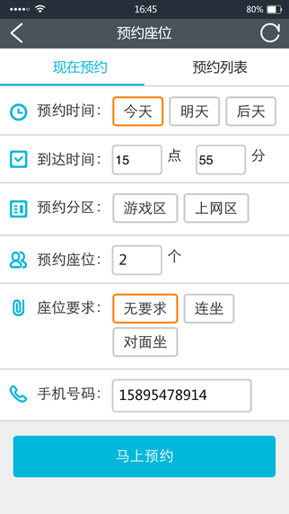 微网吧app v40.04 安卓版2