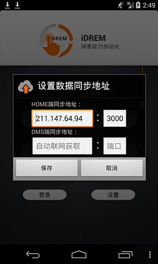 联合利华idrem app v6.8.0 安卓版3