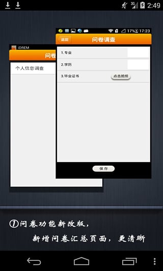 联合利华idrem app v6.8.0 安卓版2