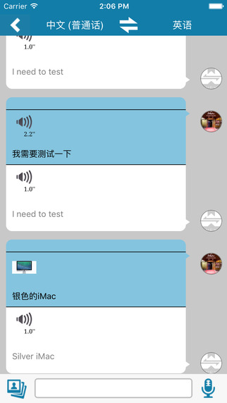 小芳翻译app v2.3.7 安卓版1