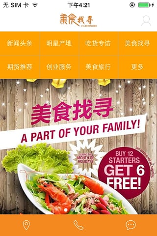 美食找尋網 v1.0.0 安卓版 2