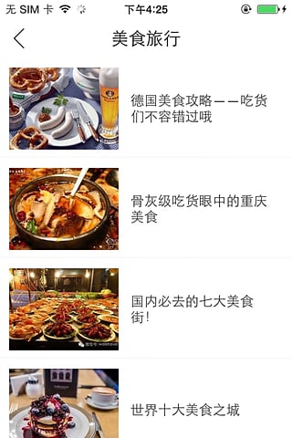 美食找尋網 v1.0.0 安卓版 3
