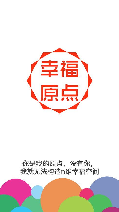 幸福原點(diǎn)0