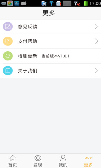 礦大校園先生iphone版 v1.2.2 蘋果越獄版 2