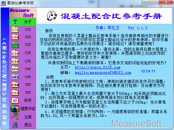 混凝土配合比參考手冊(cè) 完美綠色版 0