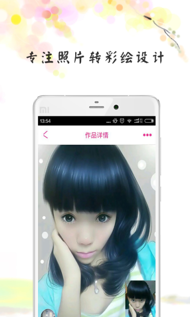 彩绘达人手机版 v4.2.0 安卓版1