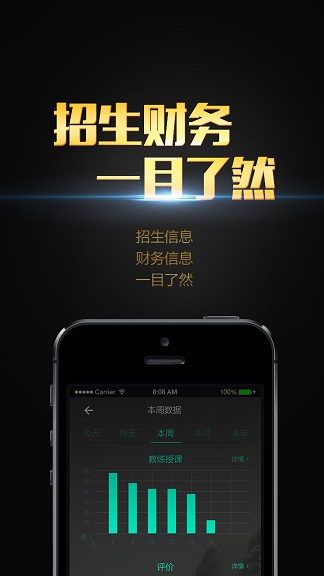 一步校長 v1.0 安卓版 1