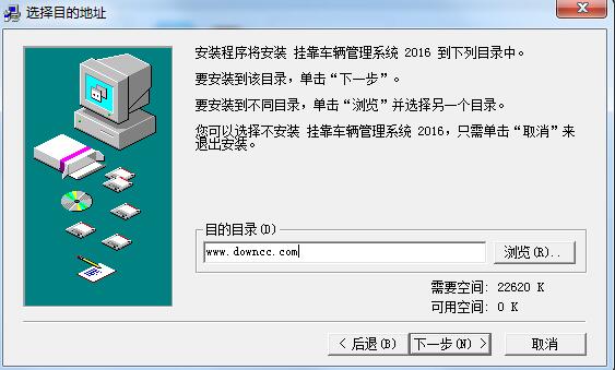 掛靠車輛管理系統(tǒng) v2016.01 最新版 0