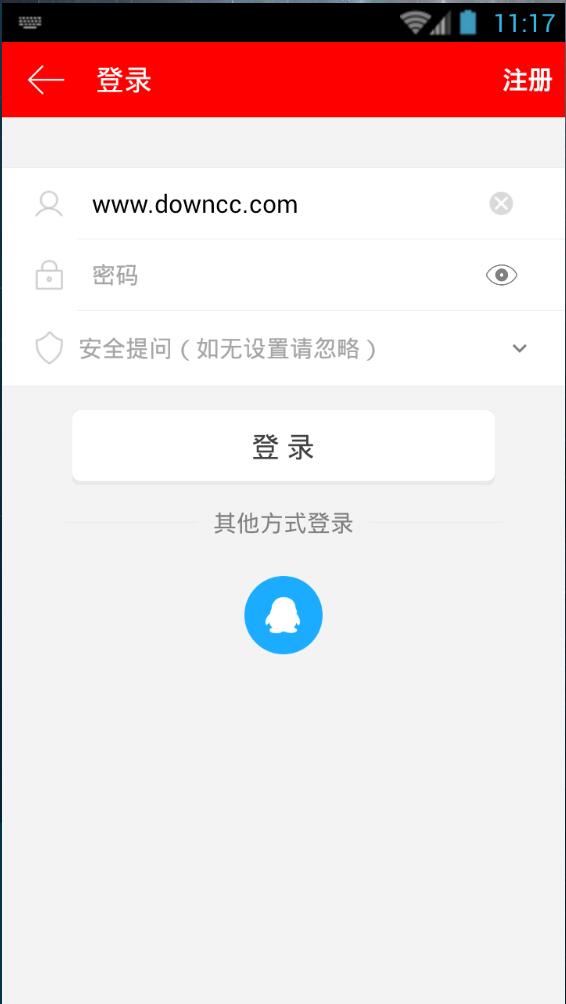 渤海校园手机客户端 v1.0.3 安卓版2
