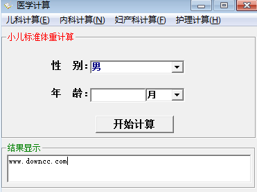 醫(yī)學計算 v1.0 綠色版 0