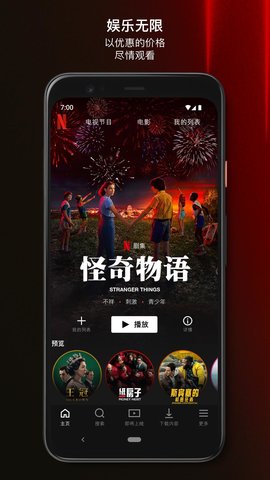 网飞netflix官方app v8.59.1 安卓中文版2
