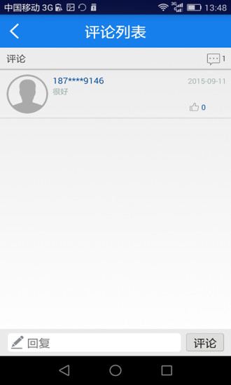 贵州安全满意度调查问卷app(贵州统计发布) v2.2.2 安卓版1
