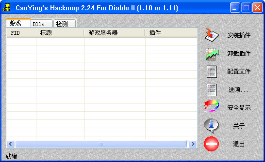 Hackmap(暗黑破壞神2Hackmap修改版)0