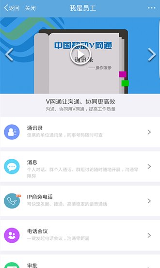 江苏移动v网通iphone版 v3.8.5 官方ios版0