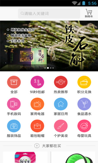 周口味道手機(jī)客戶端 v1.1.3 安卓版 0