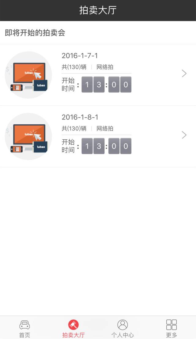 丰顺路宝事故车app v1.5.28 安卓版1