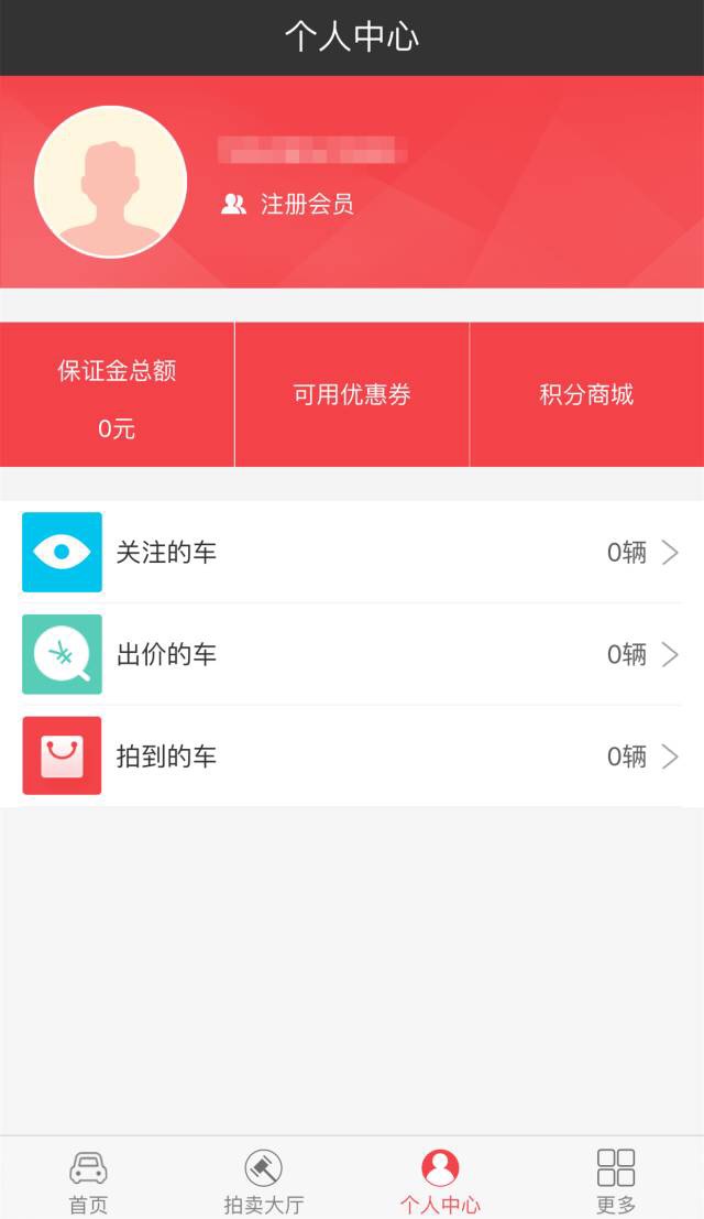 丰顺路宝事故车app v1.5.28 安卓版2