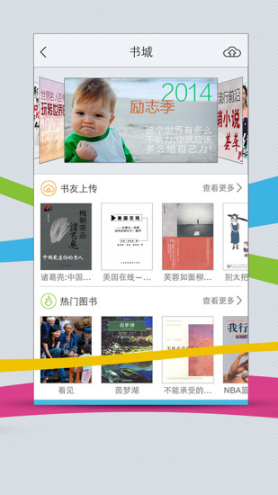 武汉大学移动图书馆 v6.2.5 安卓版0