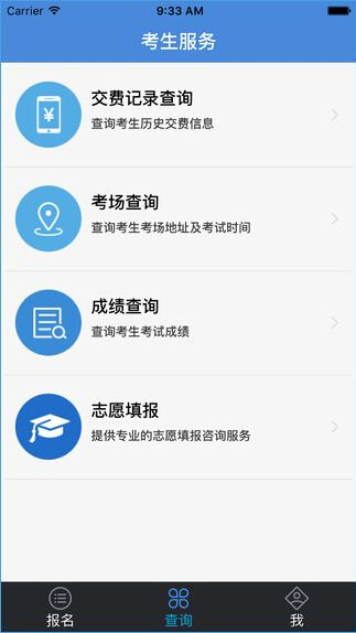 中国美院考生报名(艺考升) v3.8.26 安卓版0