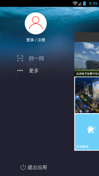 北京門戶 v1.0 安卓版 1