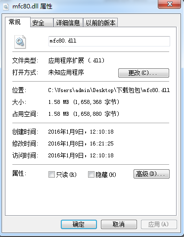 mfc80.dll(32位/64位)  0