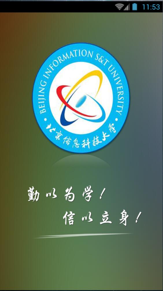 北京信息科技大學(xué)教師教務(wù)0