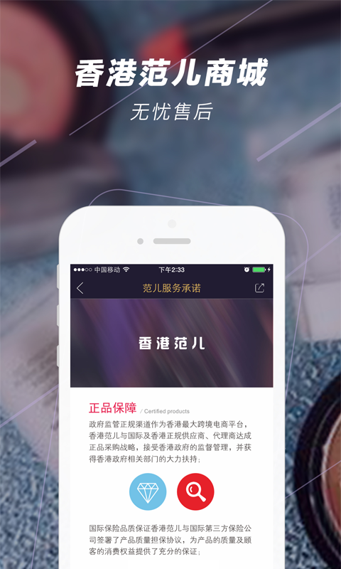 香港范儿 v1.0 安卓版2