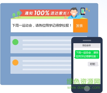 暢言教學通ipad版