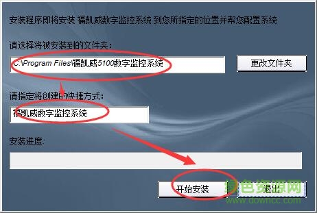 福凯威5100系列采集卡驱动软件