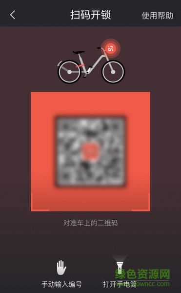 广州网约自行车