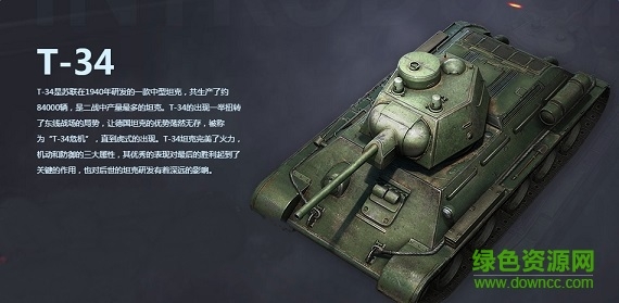 坦克传奇OL百度版