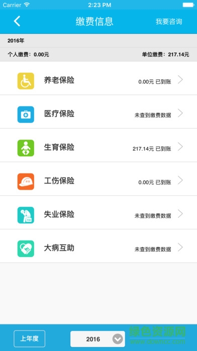 数字人社苹果版(茂名市) v1.0 官方iphone手机版1