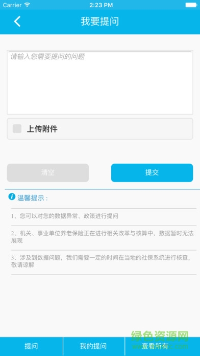 数字人社苹果版(茂名市) v1.0 官方iphone手机版2