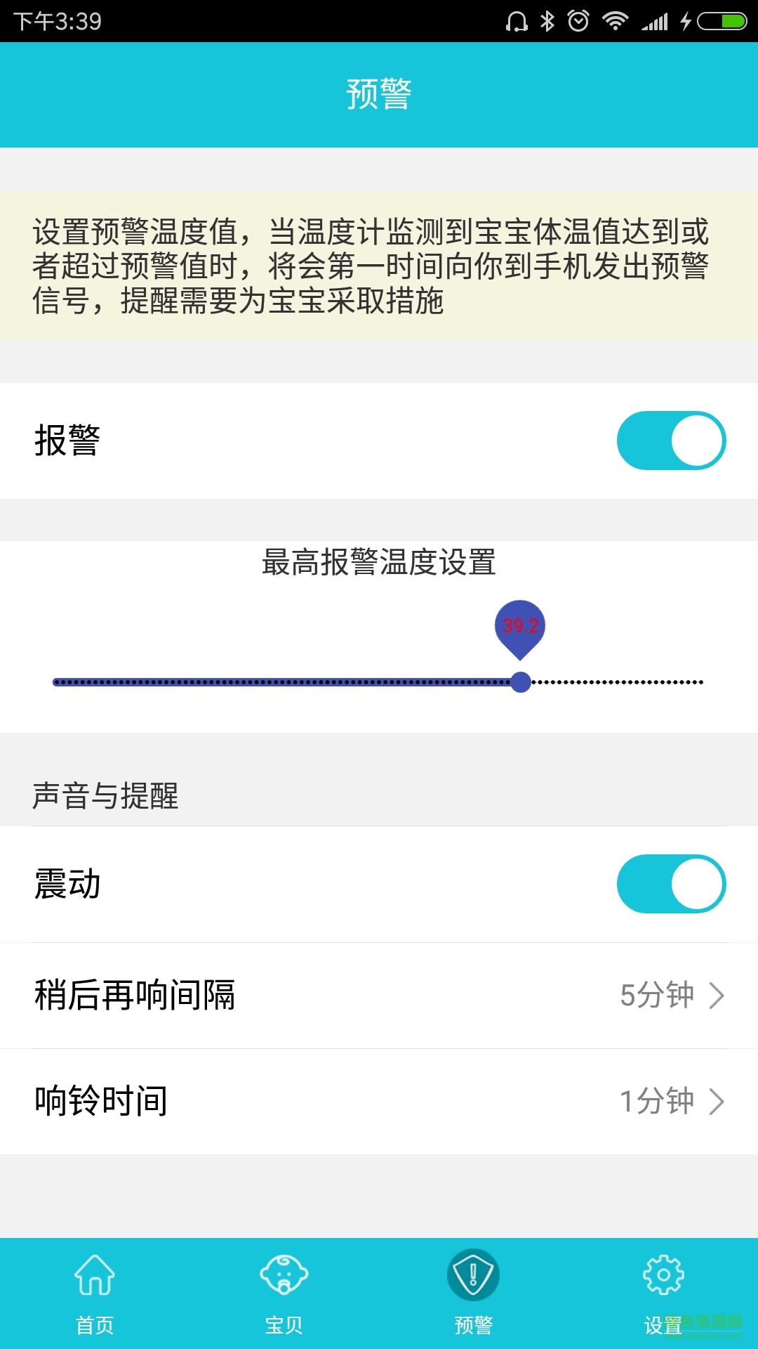iSee Care Android版 v1.0.12.05 安卓版2