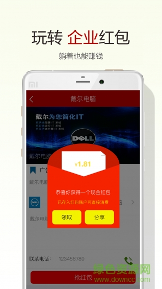紅包客手機(jī)客戶端1