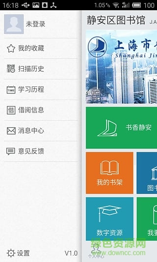 靜安區(qū)圖書(shū)館手機(jī)版 v1.1 安卓版 4