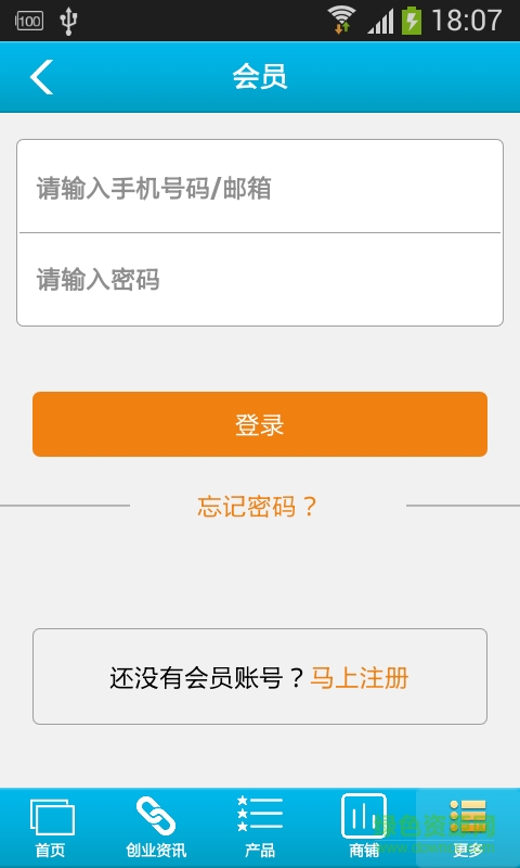 惠州水产养殖平台软件 v1.0 安卓版0