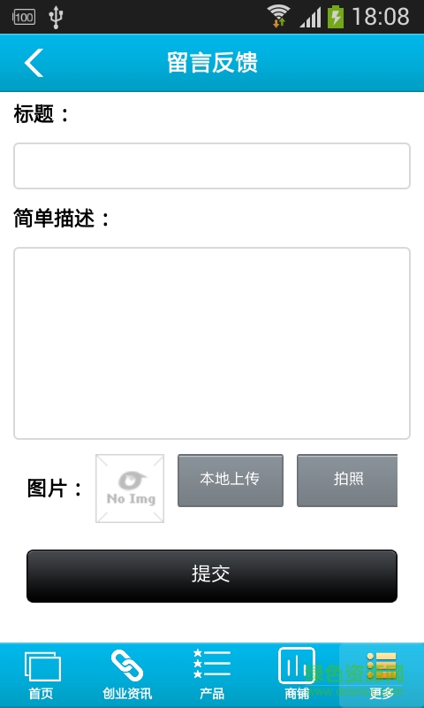 惠州水产养殖平台软件 v1.0 安卓版3