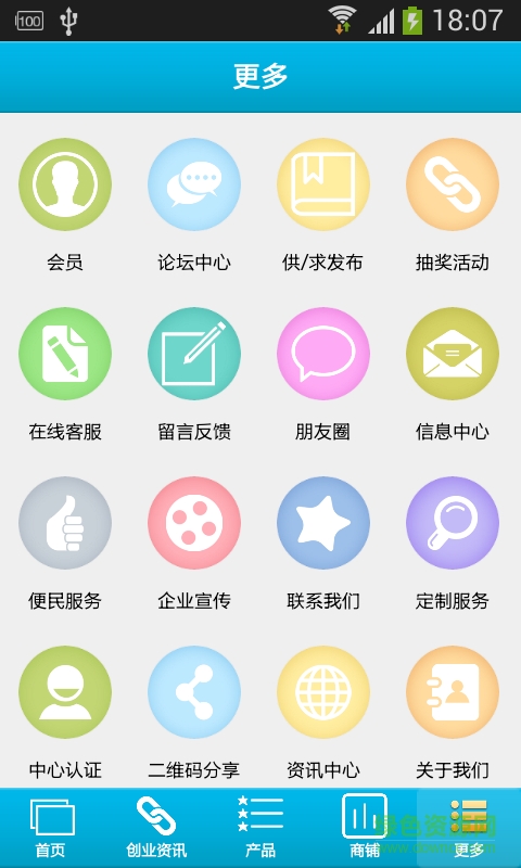 惠州水产养殖平台软件 v1.0 安卓版4