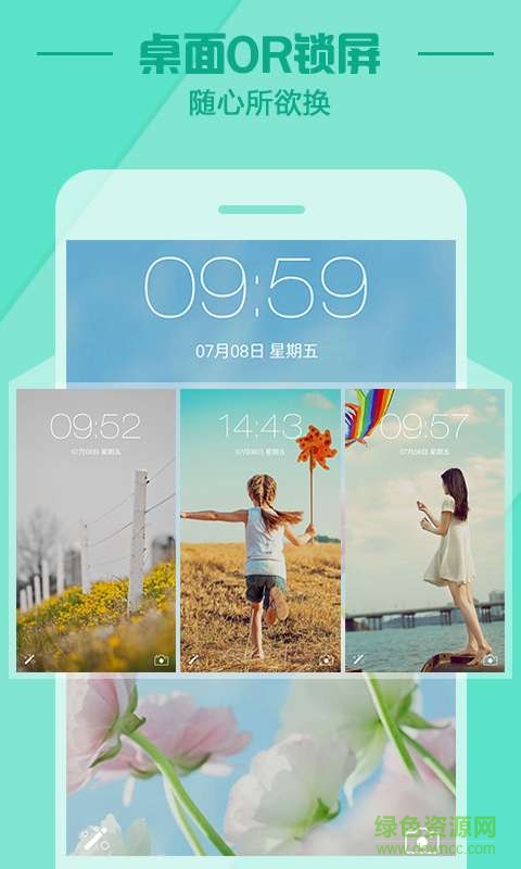 制作手机壁纸的app v2.2.6 安卓中文版1