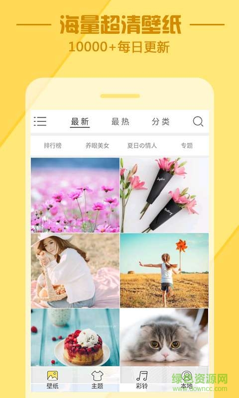 制作手机壁纸的app v2.2.6 安卓中文版0