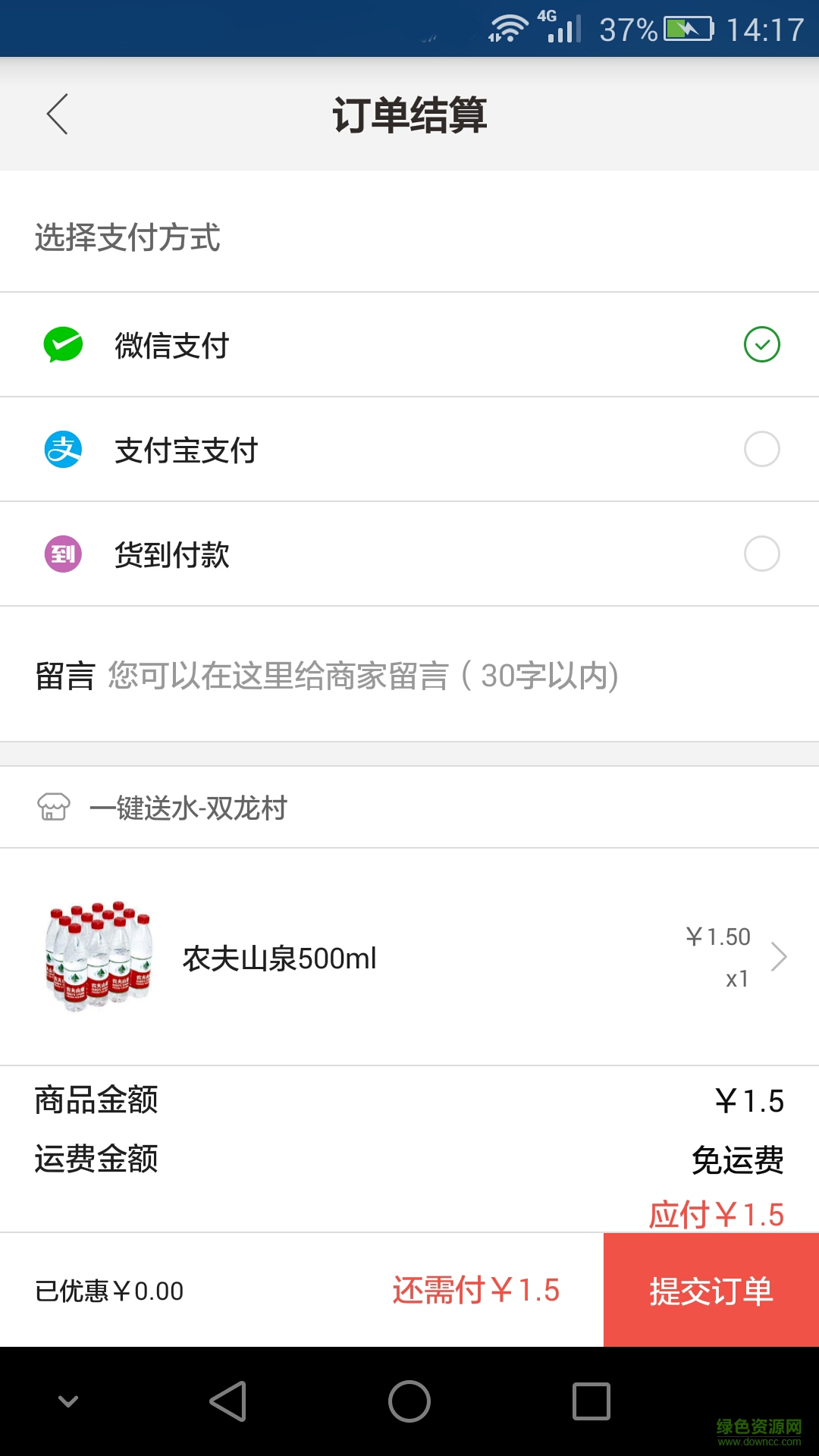 熊猫到家商家版 v1.1 安卓版2