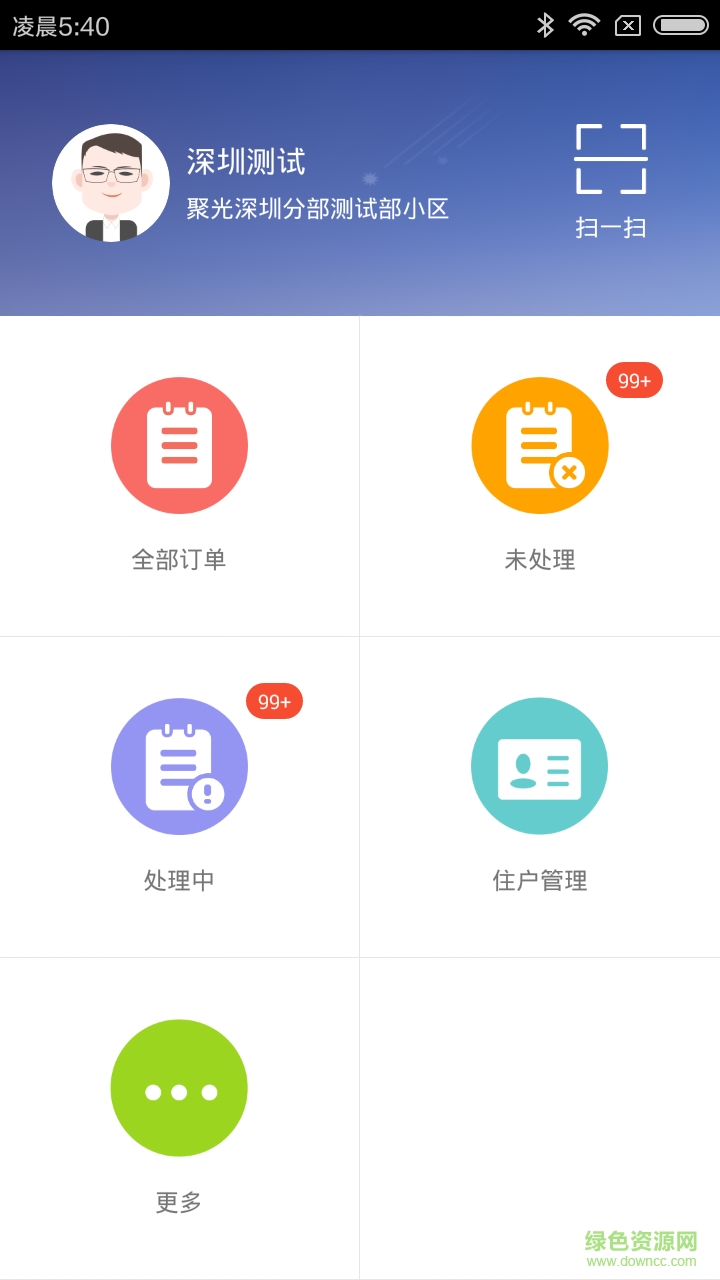 友門鹿物業(yè)版app v1.0.1 安卓版 2