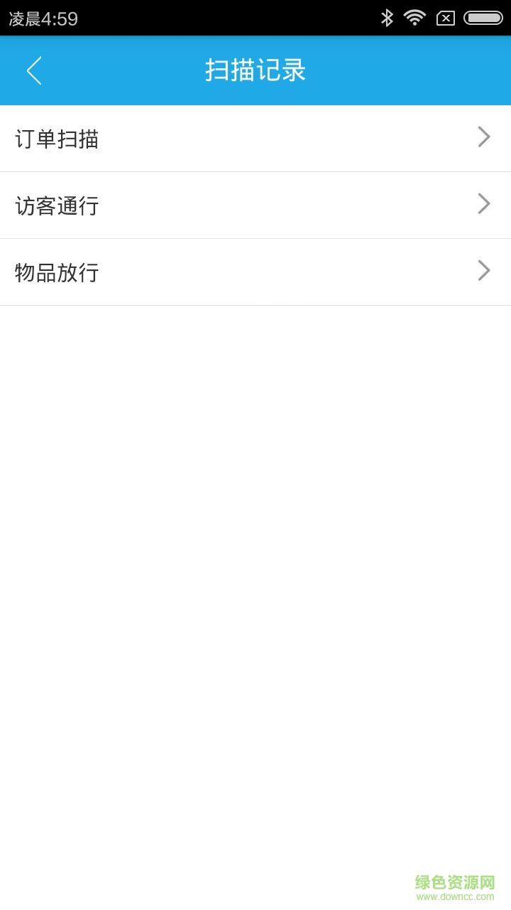 友門鹿物業(yè)版app v1.0.1 安卓版 3