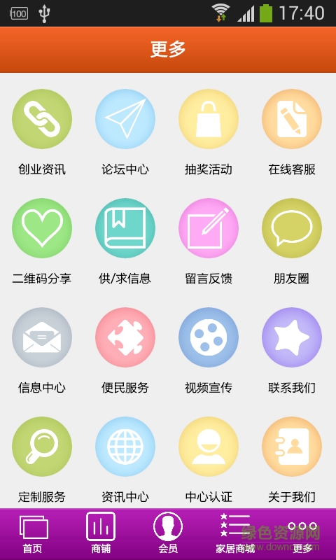 银川家居生活平台 v1.0 安卓版0