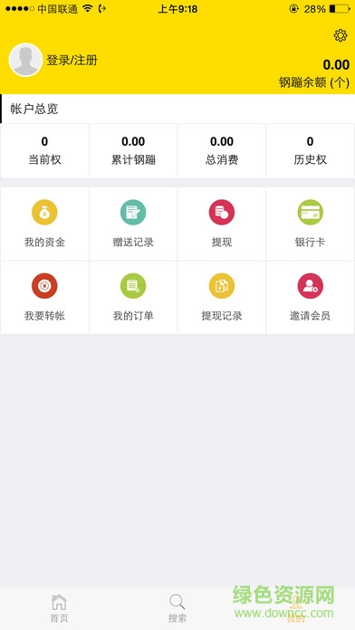 攢鋼蹦(購物返利) v1.2 安卓版 2