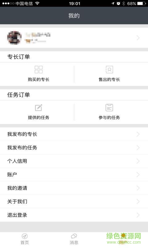 攬兌城服手機版 v1.0.3 官網(wǎng)安卓版 0
