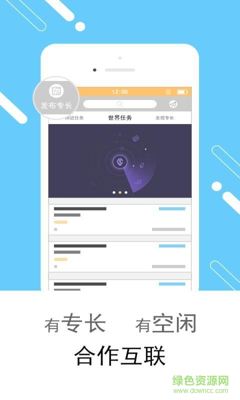 攬兌城服手機版 v1.0.3 官網(wǎng)安卓版 2